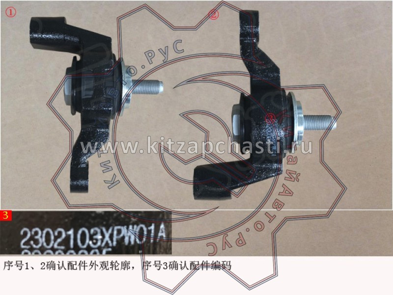 Опора редуктора HAVAL H5 2рест 2302103XPW01A