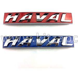 Надпись задняя "HAVAL" Haval H6 3921012XKZ16A