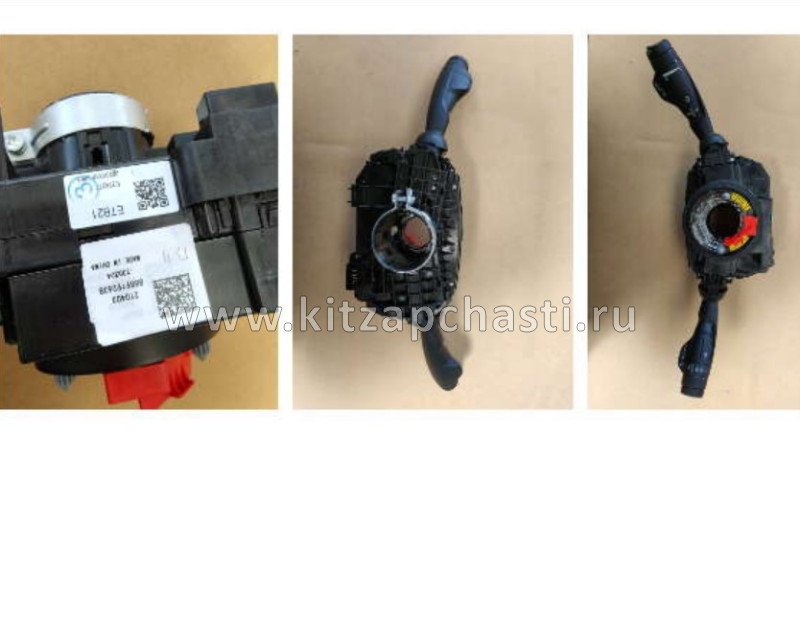 ПОДРУЛЕВЫЕ ПЕРЕКЛЮЧАТЕЛИ  GEELY MONJARO KX11  7042013400