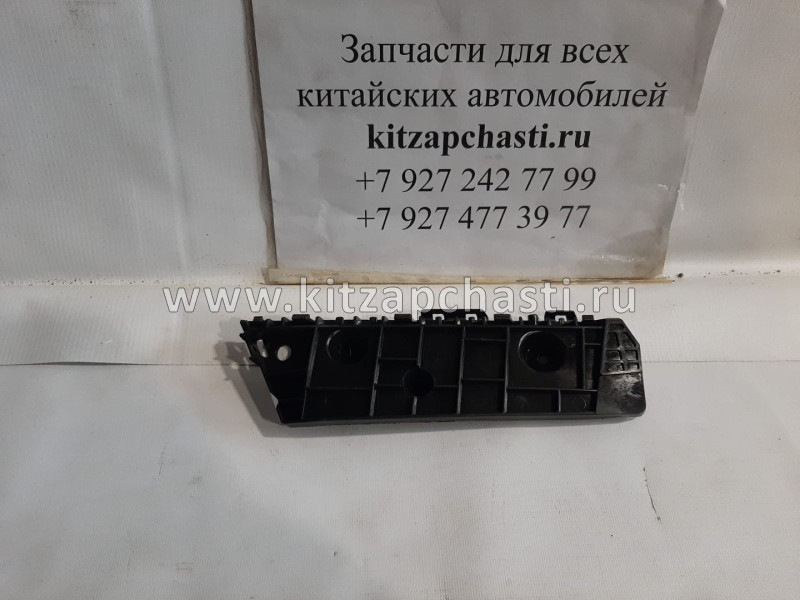 Кронштейн переднего бампера правый Chery Arrizo 7 J422803512