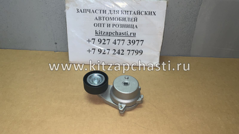 Натяжной ролик приводного ремня EXEED LX S12-8111200 KT000000337 Komtechnology